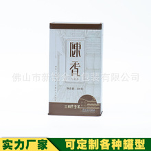 长方形200克六堡茶茶叶包装铁盒 白茶红茶工夫茶等多用包装铁盒