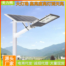 LED太阳能庭院灯 户外公园别墅家用新农村大功率分体照明灯批发