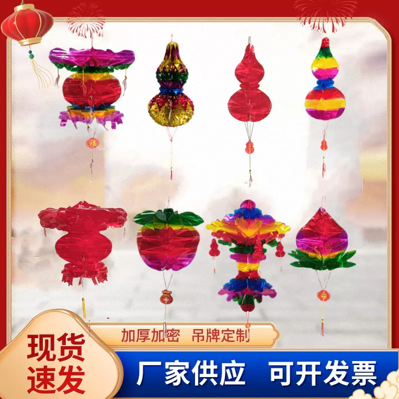 端午节红葫芦玉兰灯笼五月节水晶塑料纸加密苹果五彩招财灯笼厂家