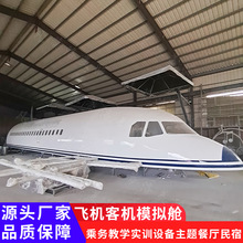 仿真空客飞机模型职业院校教学客机模拟舱科技馆应急体验中心道具