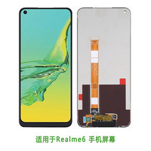 适用于OP  Realme6  液晶屏 内外屏 触摸屏 手机显示屏 lcd