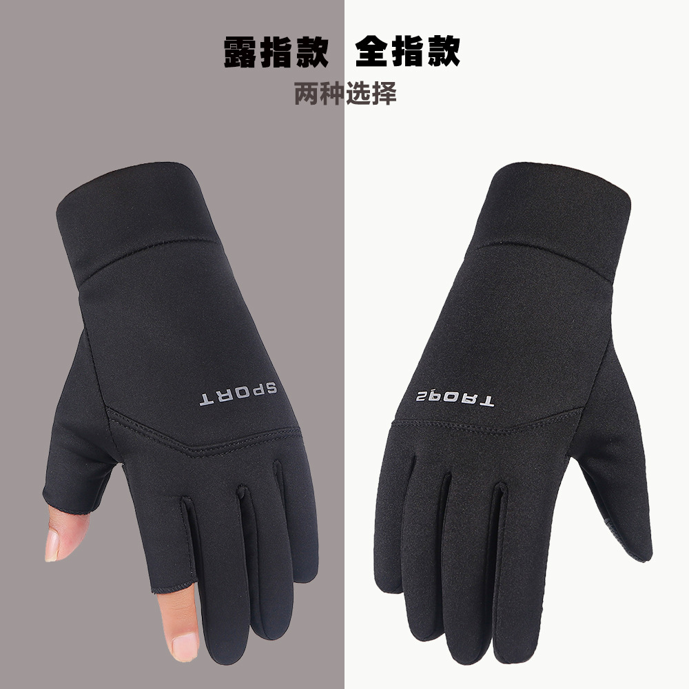 保暖触屏手套男女士秋冬季加绒加厚户外骑行开车全指漏二指手套批