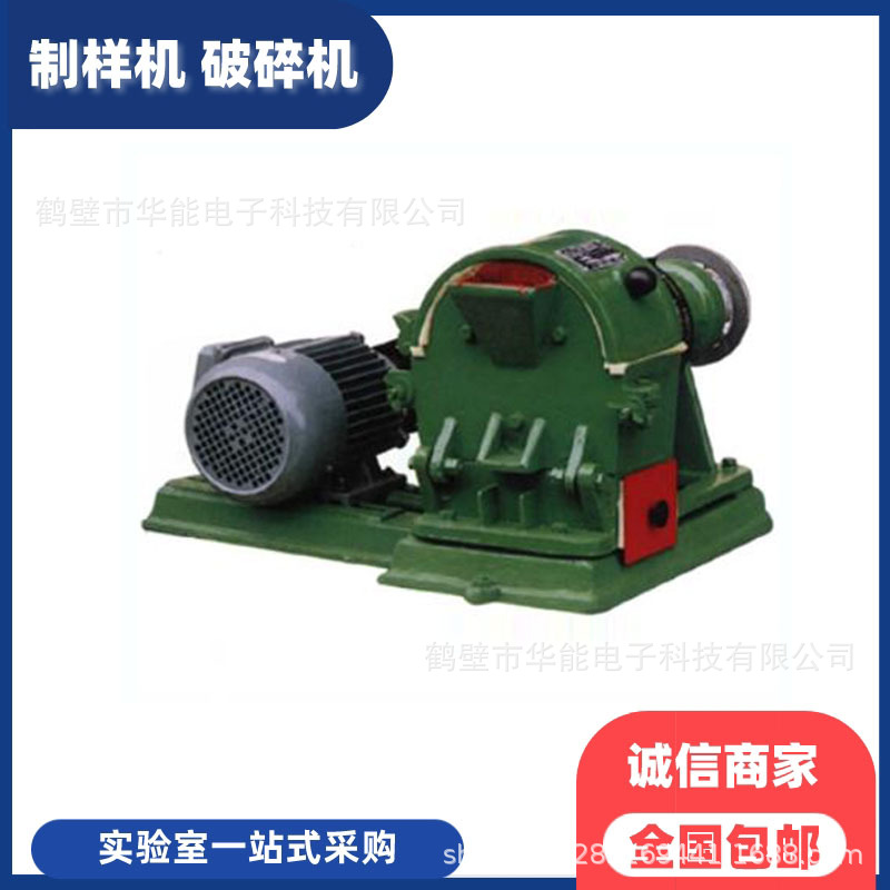 砂石圆盘粉碎机 盘式研磨粉碎机 实验室圆盘磨粉机-阿里巴巴