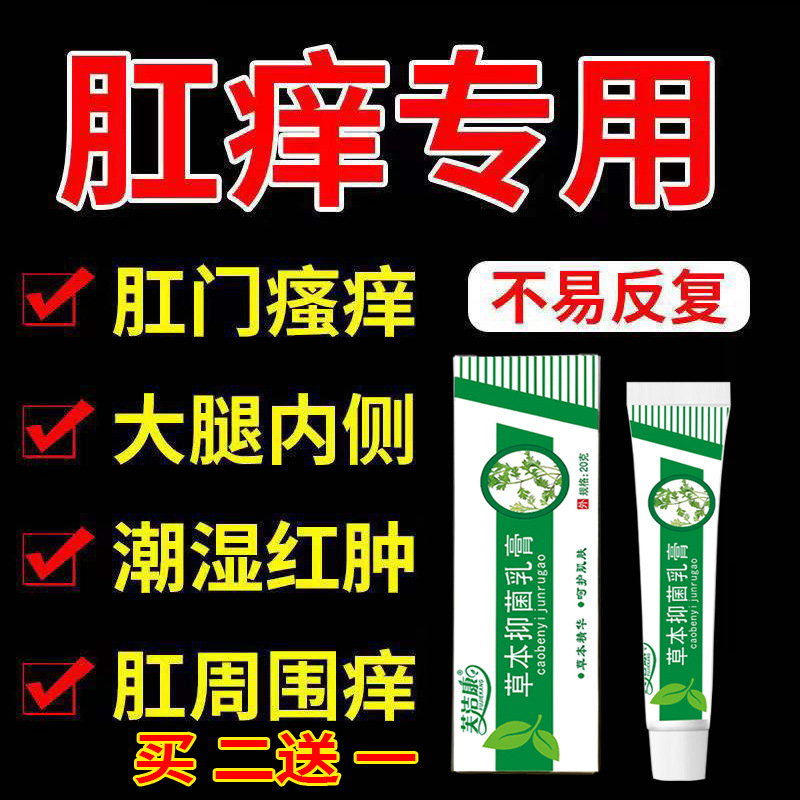 复方黄连膏贝婴湿宁邦迪官网白多邦软膏百多邦毒藓痒净雌乳灵三醇