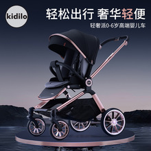 Kidilo婴儿推车新生儿婴儿车双向轻便可坐躺可折叠高景观宝宝推车