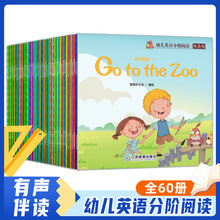幼儿英语分级阅读60册2-6岁儿童英语早教启蒙中英双语绘本书批发
