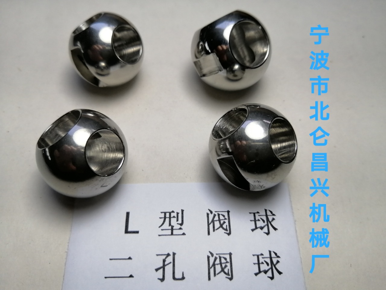 7x6高压球阀球体