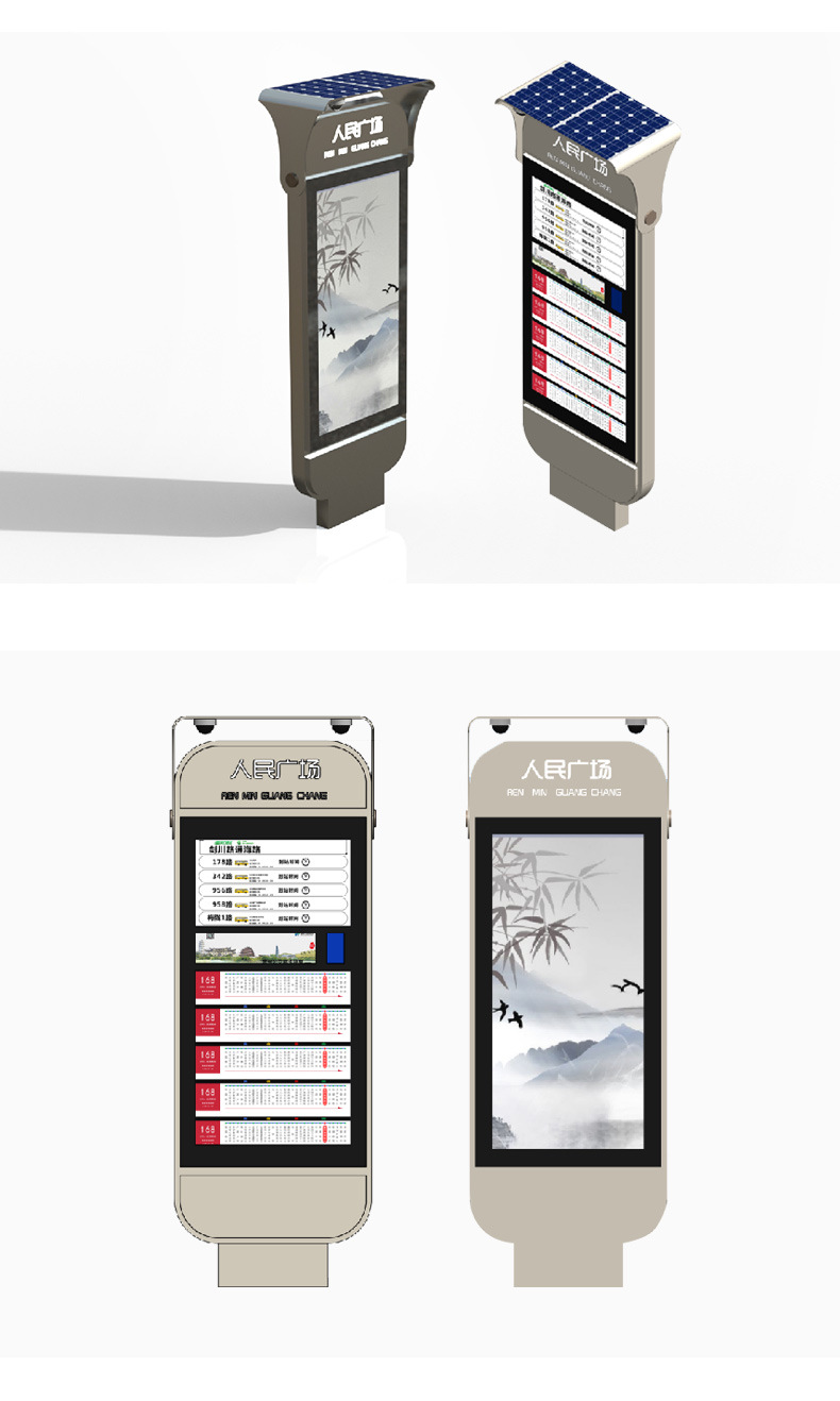 新款城市墨水屏电子站牌多媒体公交报站系统智能站牌广告电子站牌