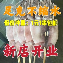 铁板鱿鱼串批发商用板须大各种规格品质保证不缩水亚马逊厂家直销