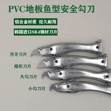 亚克力板切割工具勾刀纺织厂剥线勾刀塑料修边有机玻璃切割刀鱼形