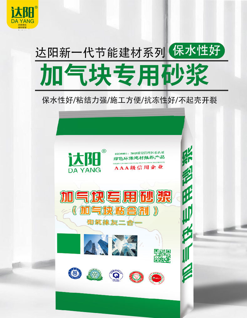 轻质砖专用粘结剂 加气块粘合剂 砌筑砂浆砌筑胶泥粘结剂诚招代理