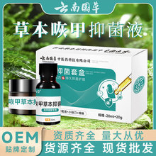 新甲三合一套装抗菌液绿软抗菌膏脚趾指甲变厚黄黑灰变空脆立方连