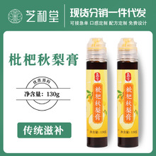 枇杷秋梨膏山楂六物膏批发   儿童礼盒瓶一件代发装膏方罐装膏滋