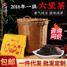 2016年正品六堡茶批发广西特产黑茶叶散装6kg藤编筐散茶礼盒包邮