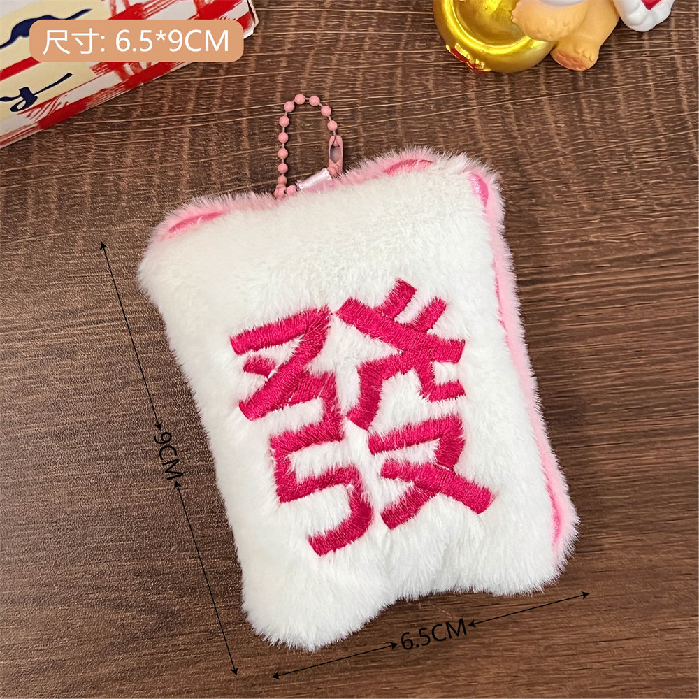 New Spring Festival Creative Plush Mahjong Fortune Keychain Pendant Girl Heart Fun National Style Funny Backpack Hanging Ornament