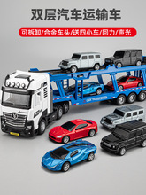 合金拖车玩具车儿童双层汽车平板运输挂车大卡车货车模型男孩
