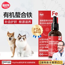 宠物补血肝精口服液猫咪产后补血幼犬猫补铁营养30ml补充剂保健品