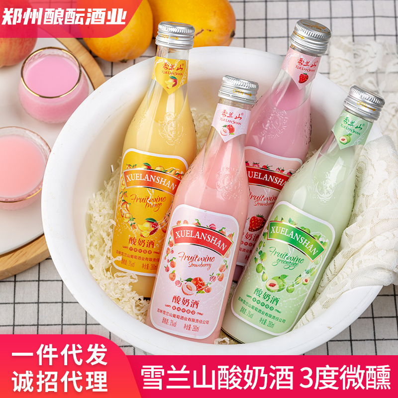 雪兰山果酒水果酸奶酒低度微醺少女酒草莓青梅芒果水蜜桃女士甜度
