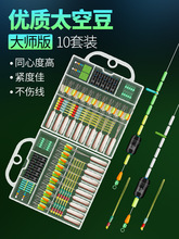 硅胶特级钓鱼太空豆套装全套组合主线组大全小号配件优质渔具漂座