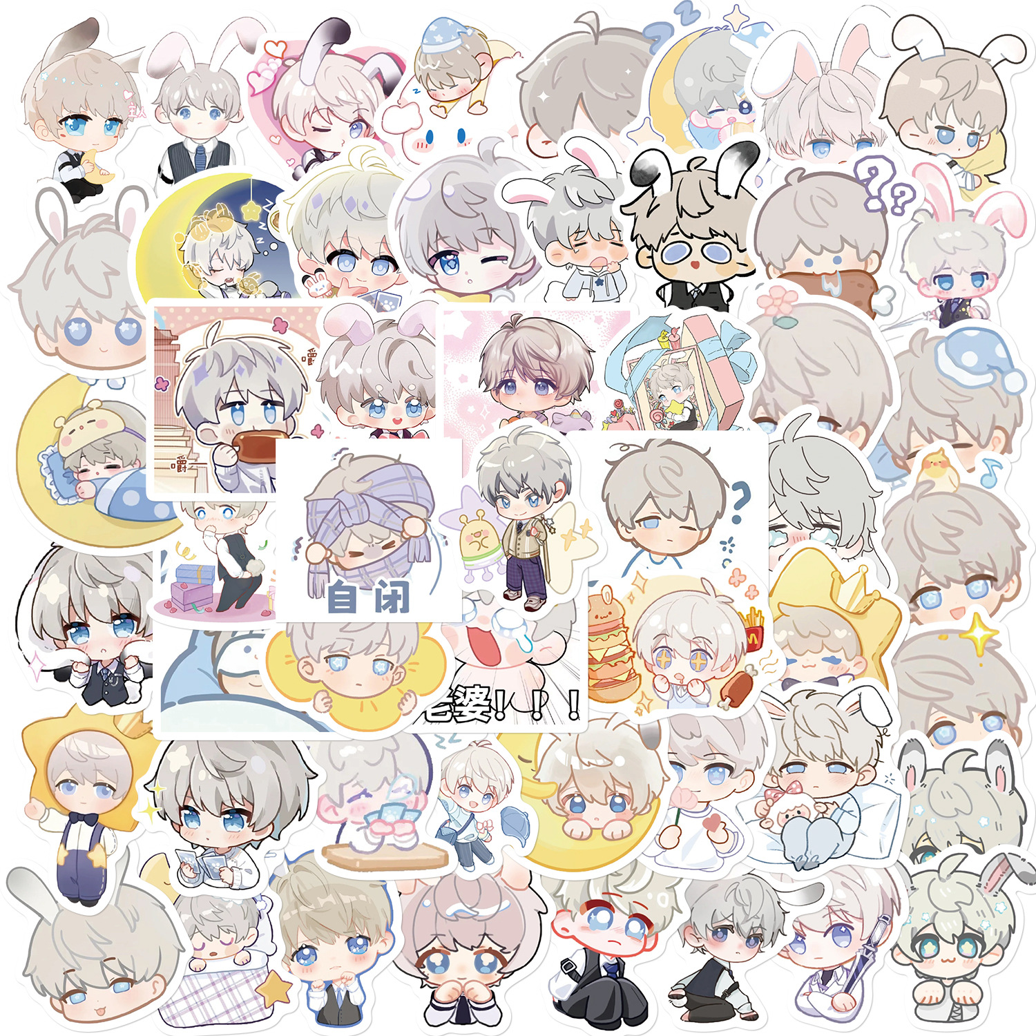 60张/套不重复动漫可爱沈星回q版贴纸diy行李箱笔记本防水贴纸