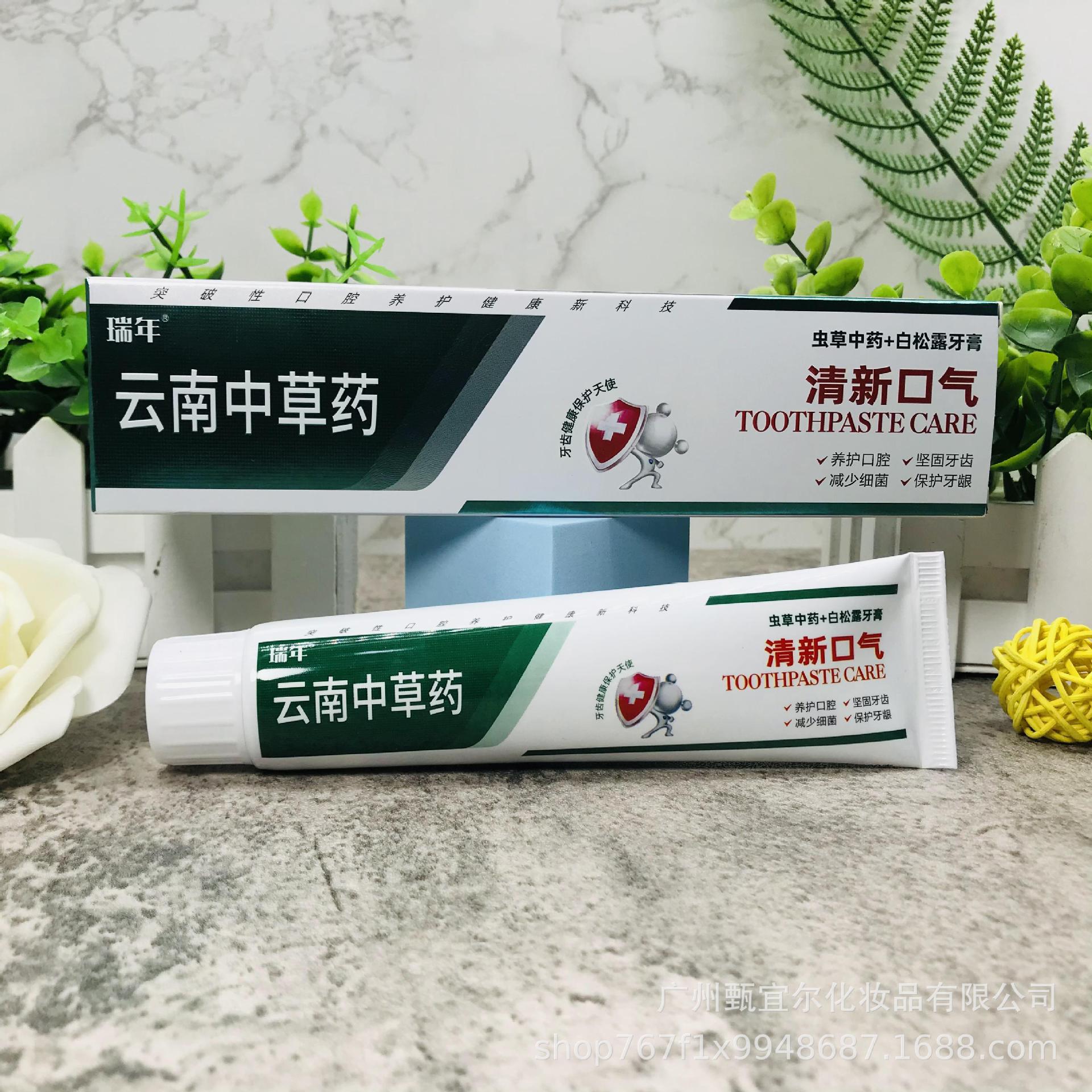瑞年100g云南中草药牙膏 清新口气炫白护龈 固齿洁白牙龈护理