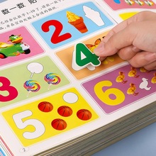 玩具画幼儿园专注力贴纸书到0早教儿童粘贴宝宝卡通启蒙