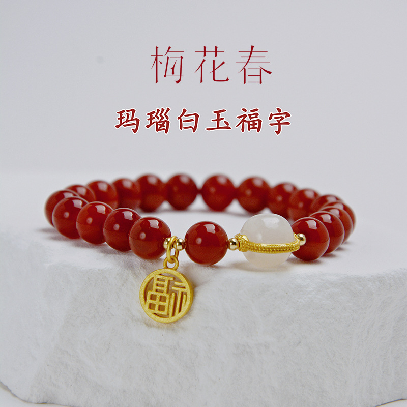 plum blossom spring natural agate bracelet dragon year birth year girl new year valentine‘s day gift bracelet bracelet