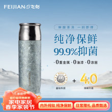 飞剑（feijian）纯钛保温杯茶水分离泡茶水杯高档焖茶杯便携养生