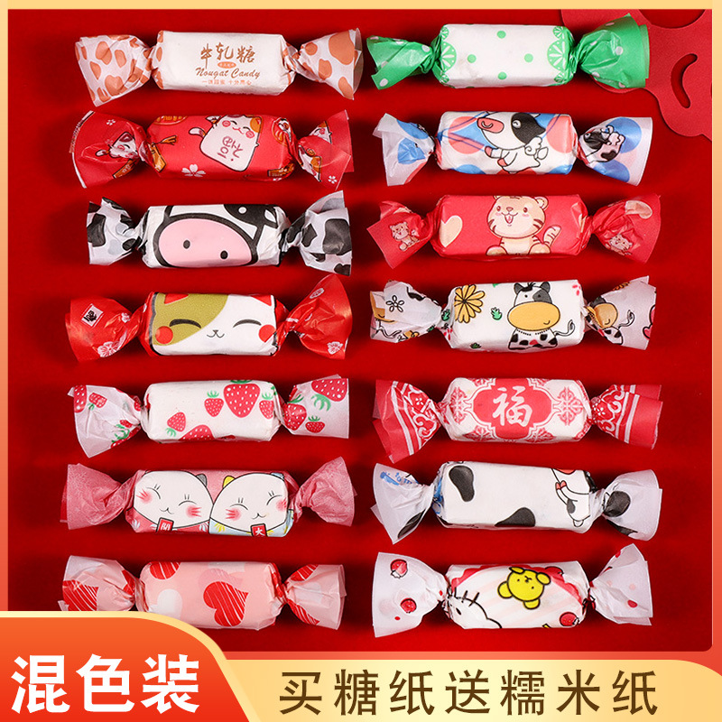 糖果纸自封口糖袋混搭小清新可爱牛轧糖纸4寸小西点打包盒长方形手提