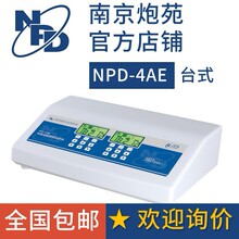 南京炮苑NPD-4AE台式中医定向透药治疗仪骨质增生治疗离子导入仪