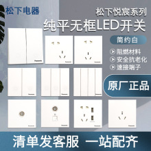 松下悦宸开关插座面板简约白带LED墙壁家用错位斜五孔带开关双usb