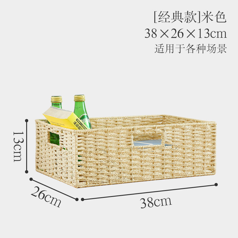 Japanese-Style Storage Box Woven Sundries Straw and Rattan Woven Storage Basket Toy Book Storage Box Storage Box Storage Box