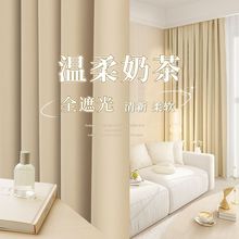 日式奶油色卧室窗帘全遮光布加厚客厅防晒隔音2022年新款挂钩式厂