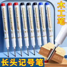 长头记号笔木工笔瓷砖加长特殊油标记号笔画线深孔笔头打孔标记笔
