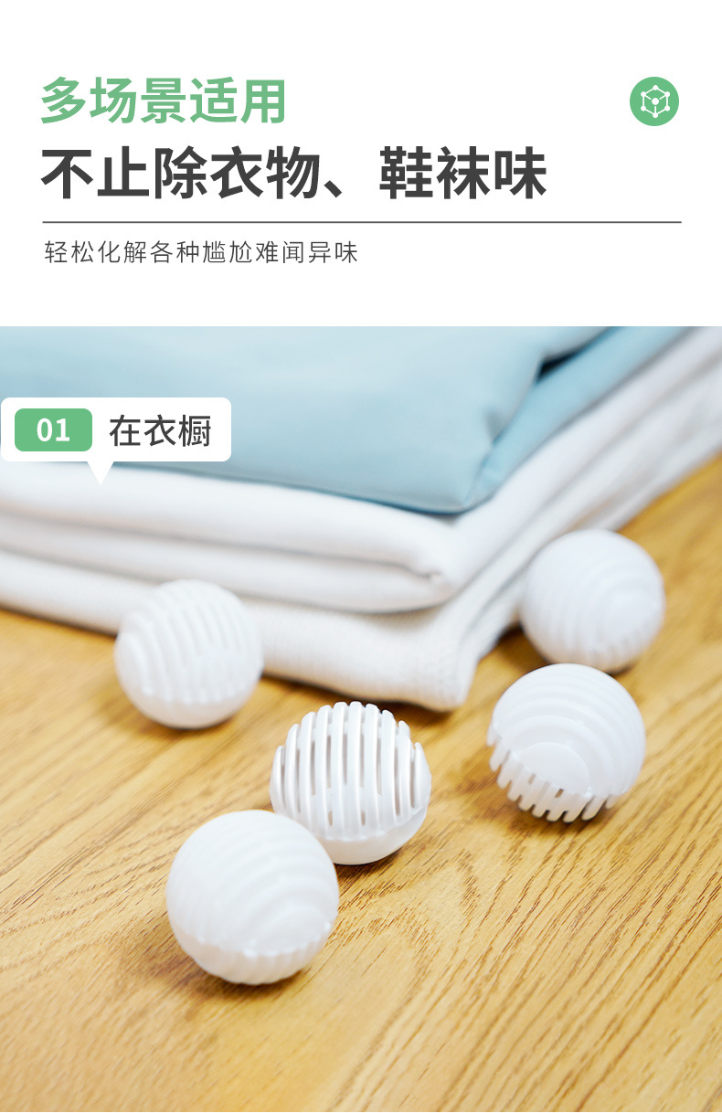 厂家直销现货老管家衣橱宝衣物香氛除味剂衣柜鞋柜除臭去异味清新