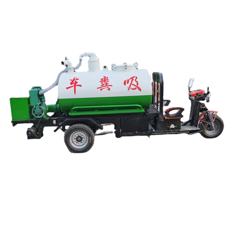 电动三轮吸粪车 厕所化粪池抽粪车 小型沼气池养殖场抽渣吸粪车