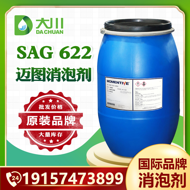0成交5千克海明斯defom 6800消泡剂 用于地坪环氧体系涂料丝网油墨等