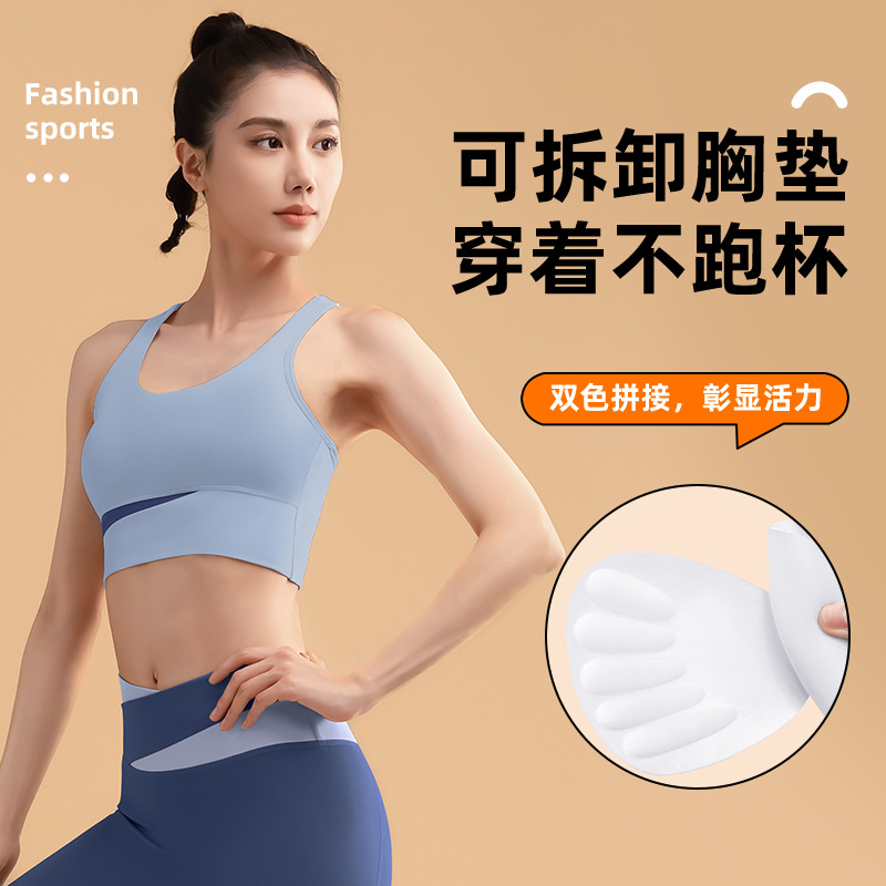 Stitching Sports Underwear Women's High Strength Support Shockproof Push-up Quick-Dry Fitness Vest Outer Wear Running Yoga Bra