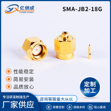 厂家供应规格多样现货适配接头 SMA-JB2-18G 高频射频连接器