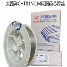 四川大西洋CHT81Ni1M碳钢药芯焊丝E551T1 E81T1气保焊丝1.2 1.6mm