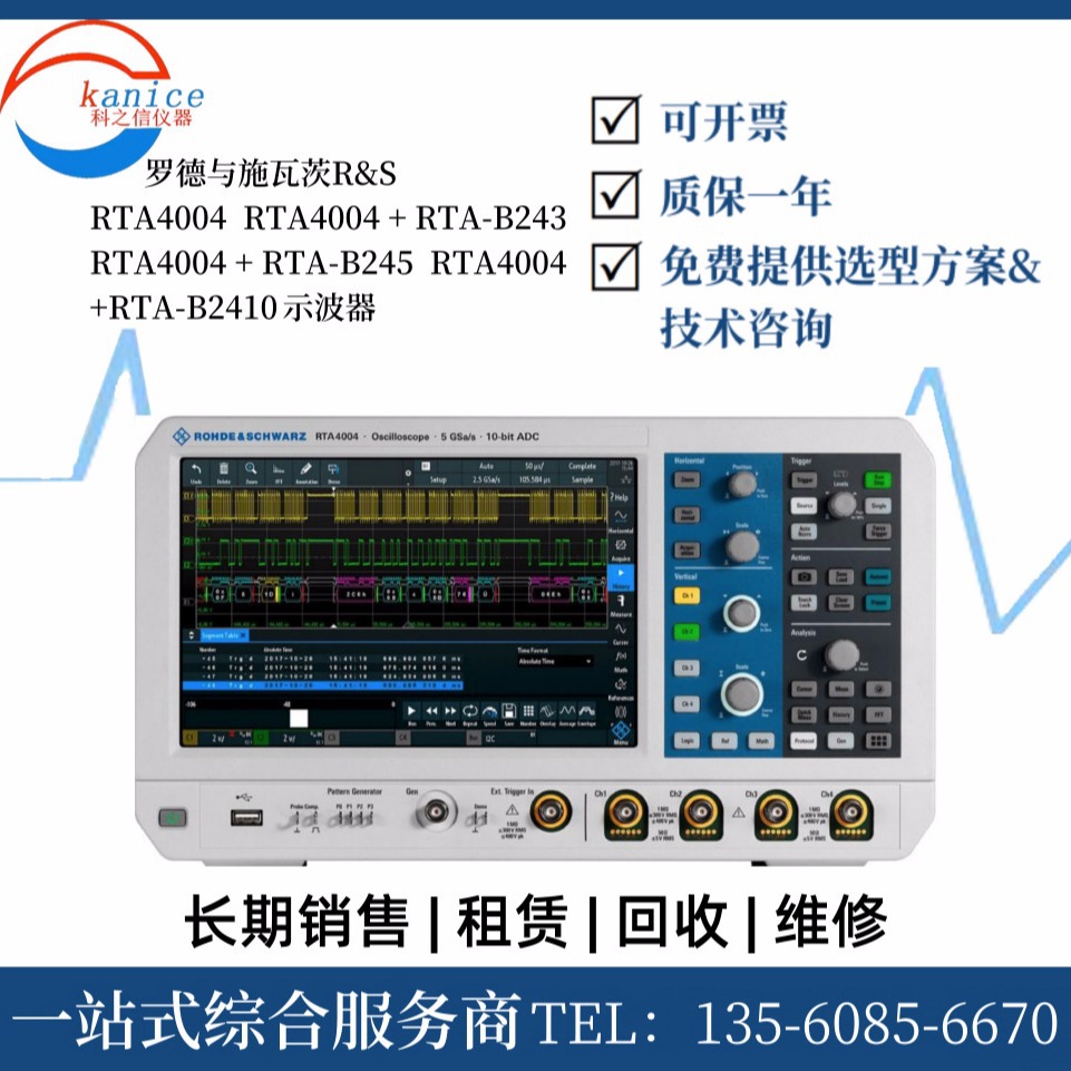 r&s罗德与施瓦茨 rta4004 示波器 rta4004   rta-b2410-阿里巴巴