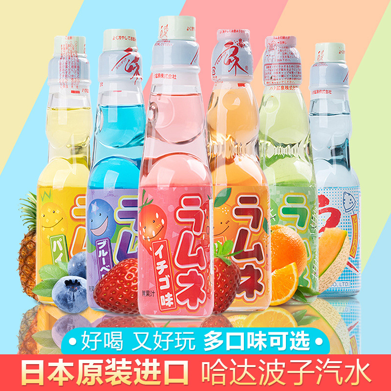 日本进口弹珠哈达波子汽水网红饮料果味气泡水玻璃瓶碳酸饮料批发