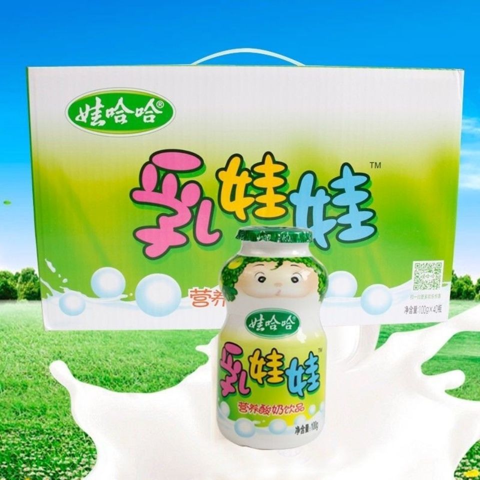 乳娃娃牛奶批发儿童酸奶饮料酸奶饮品
