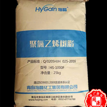 PVC HS-1000F/青岛海晶 聚氯乙烯用于PVC管医院用品片材型材挤出