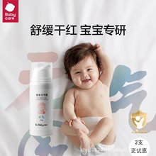 babycare初生元气霜bc婴儿保湿面霜滋润婴幼儿专用秋冬天防皴正品