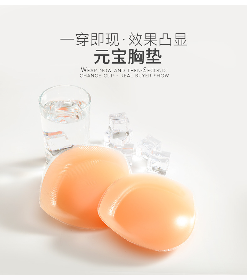 硅胶插片胸垫 加厚超厚3cm硅胶胸垫 隐形胸垫