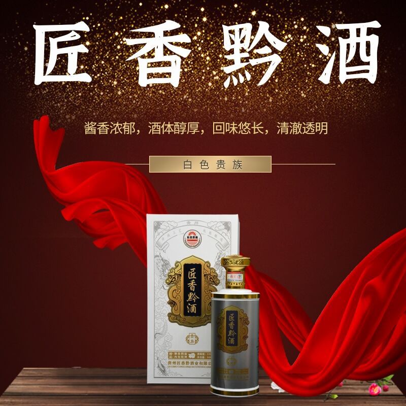 酱香黔酒高粱酒酱香型白酒纯粮瓶装箱装*6量大从优