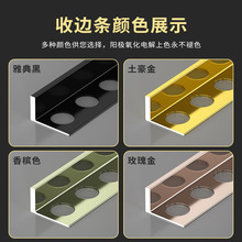 DU2P铝合金L型收边条7字型地板高低差瓷砖阳角金属装饰门槛收口条