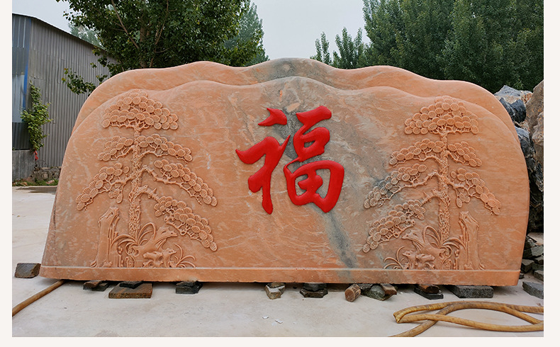 晚霞红景观石 医院门口地标石校园校训石碑墙装饰村口地标门牌石