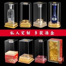 私人烫金印字塑料酒盒酒瓶外包装压克力酒盒透明展示酒盒